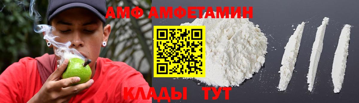 АМФ  АМФЕТАМИН 97%  АМФ  Вход с VPN  Кашира 