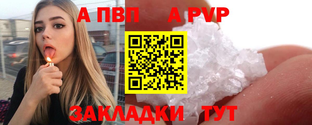 A-PVP мука  APVP  купить  сайты  Кашира  Альфа ПВП СК  Вход с VPN  A PVP мука 