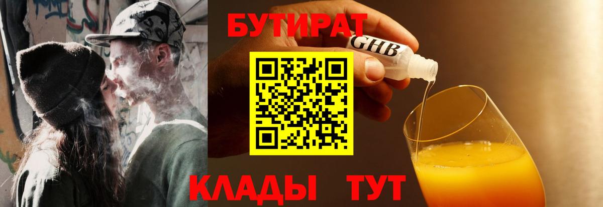 Кашира  Бутират  Вход с VPN  Бутират бутандиол 
