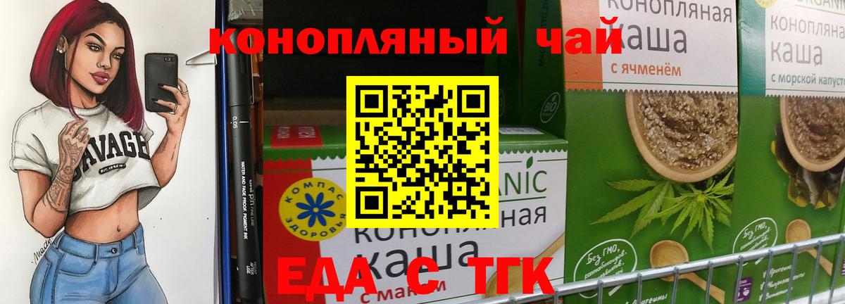 Cannafood конопля  Вход с VPN  Кашира 