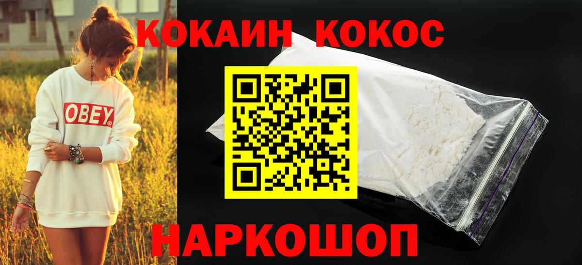 Cocaine 97% Кашира