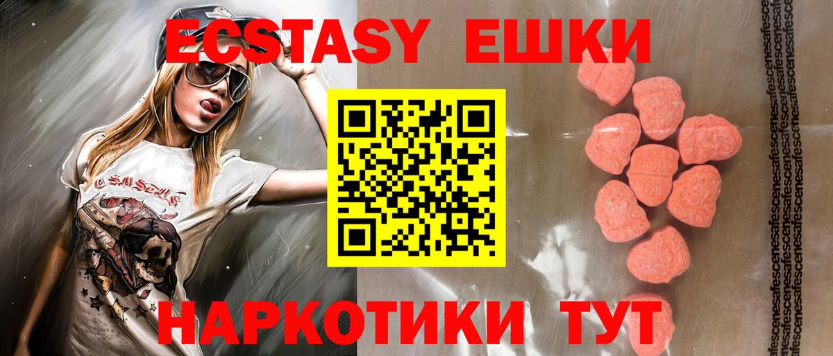 Ecstasy круглые Кашира