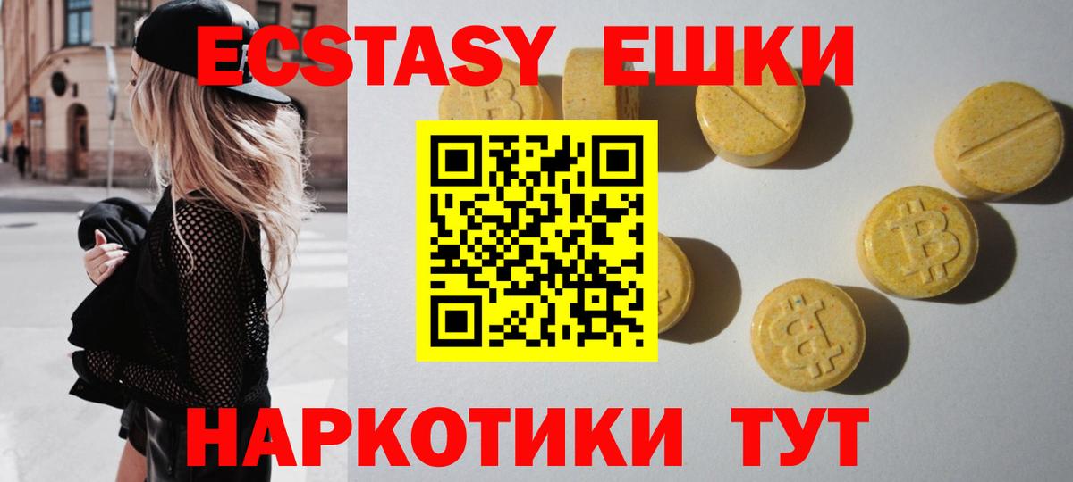ЭКСТАЗИ  ЭКСТАЗИ TESLA  Кашира  Вход с VPN  Экстази ешки 