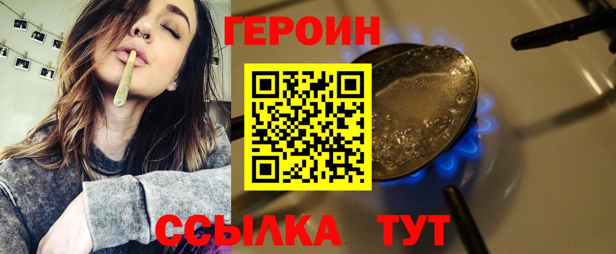 Героин Афган  Вход с VPN  ГЕРОИН  Кашира 