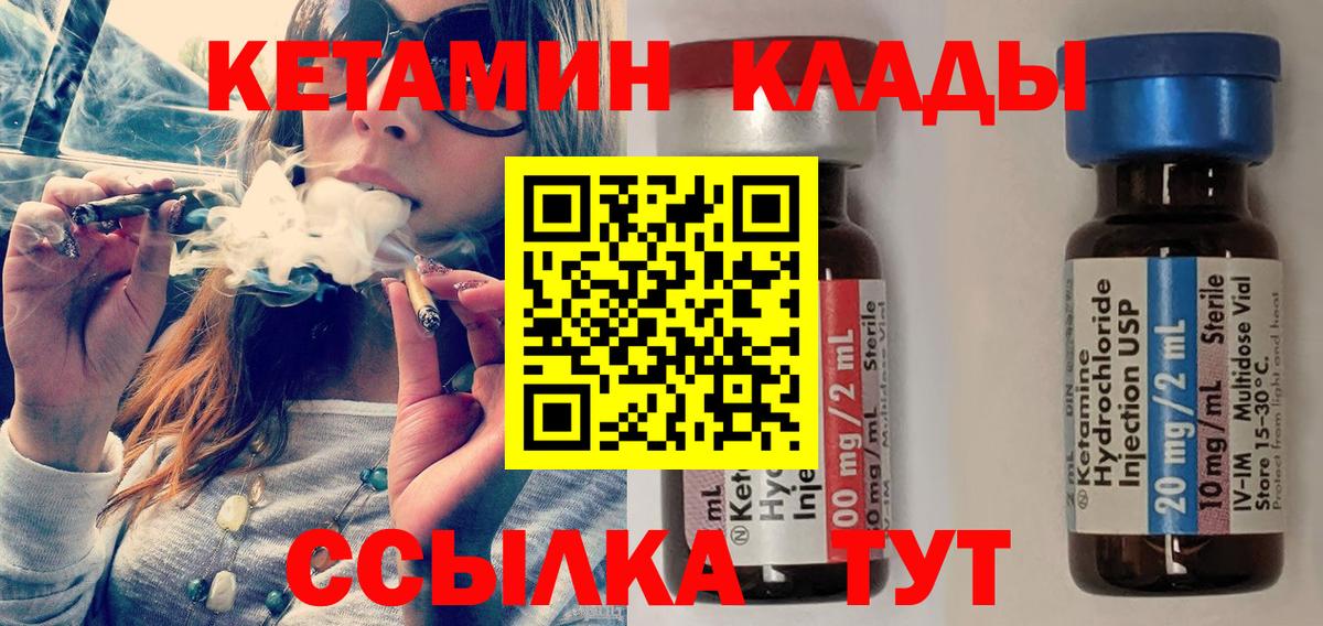 Кетамин ketamine Кашира