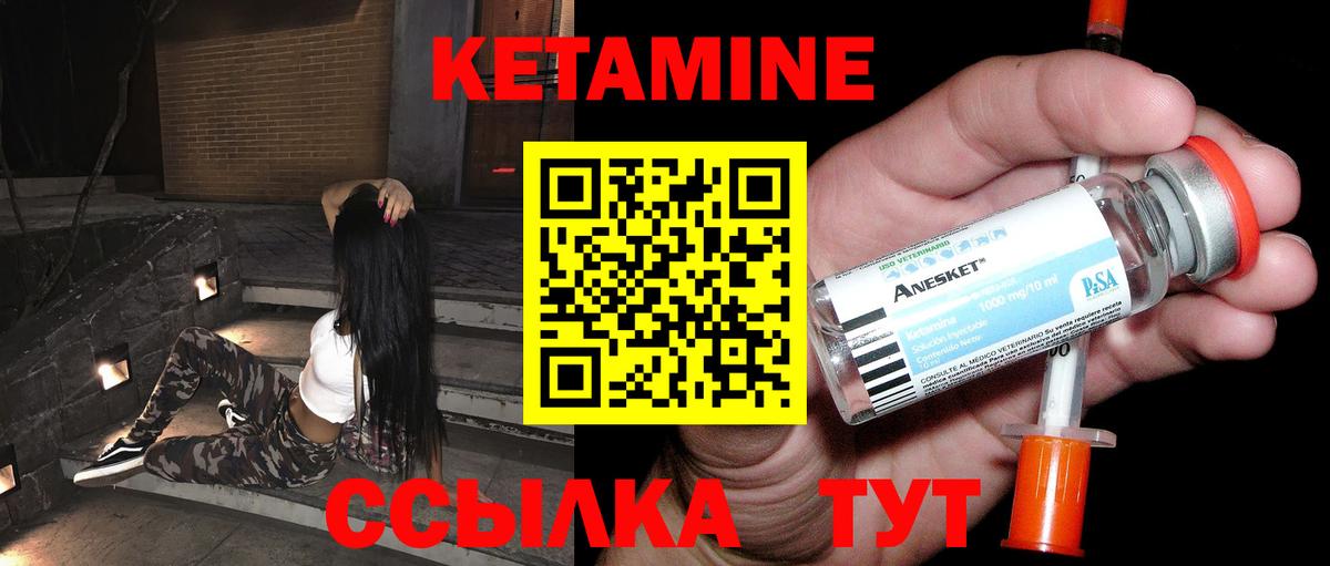 Кашира  КЕТАМИН ketamine  площадка официальный сайт  Вход с VPN 