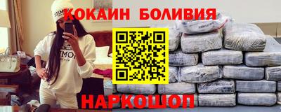 кокаин премиум Беслан