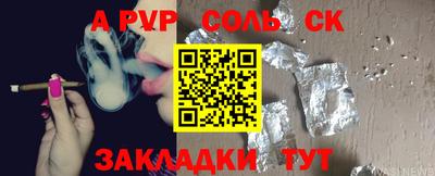 первитин Бийск