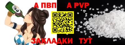 a pvp Берёзовский