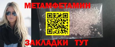 первитин Бийск