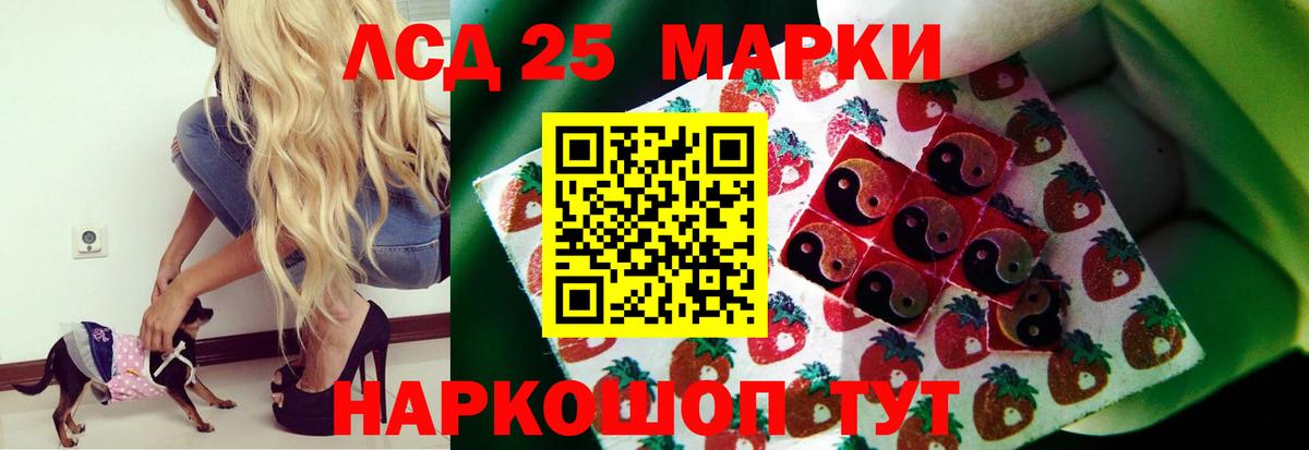 LSD-25 экстази кислота Кашира