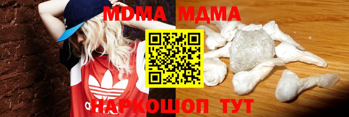 МДМА crystal  МДМА Molly  Вход с VPN  Кашира 