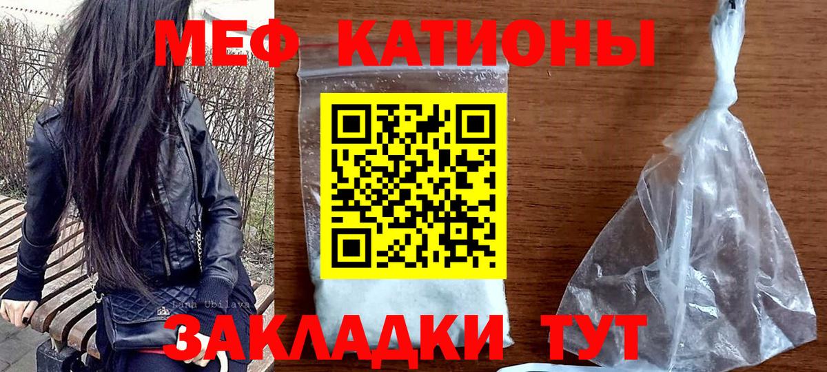 МЕФ мука Кашира