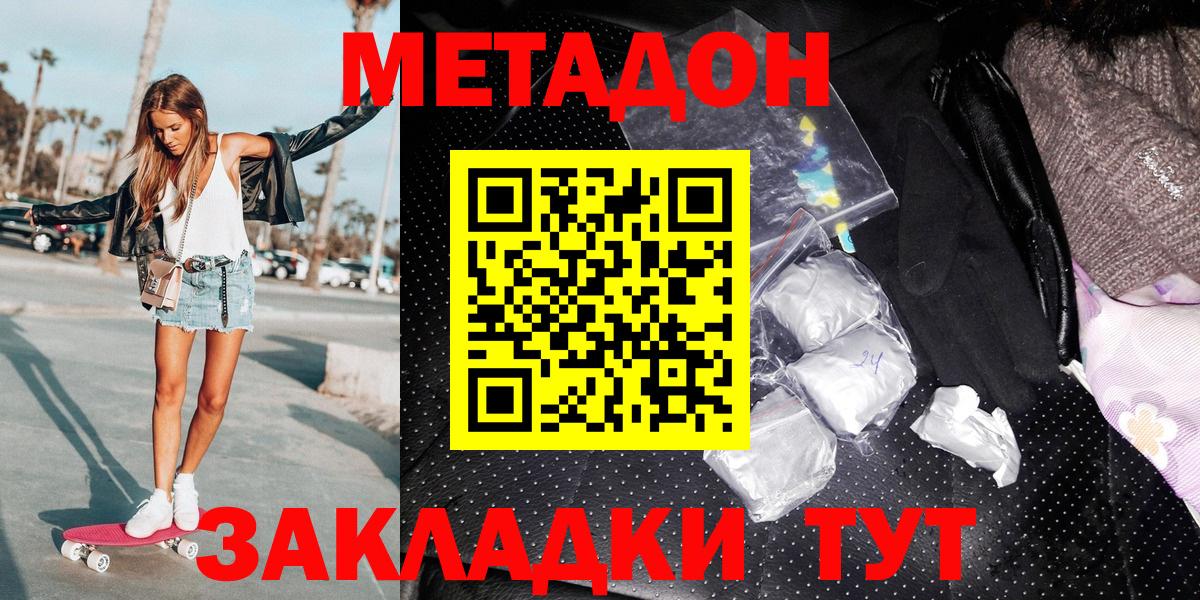 Метадон кристалл Кашира