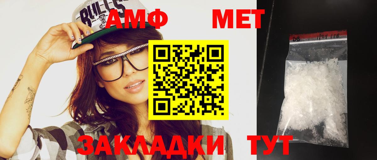 Кашира  Метамфетамин  Вход с VPN  Первитин мет 