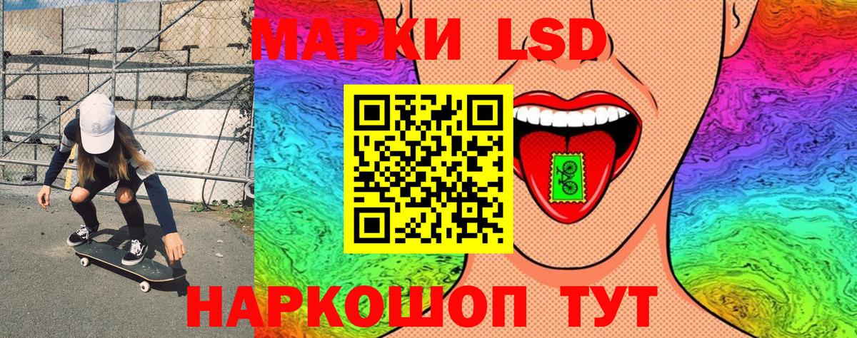 Наркотические марки 1,5мг Кашира