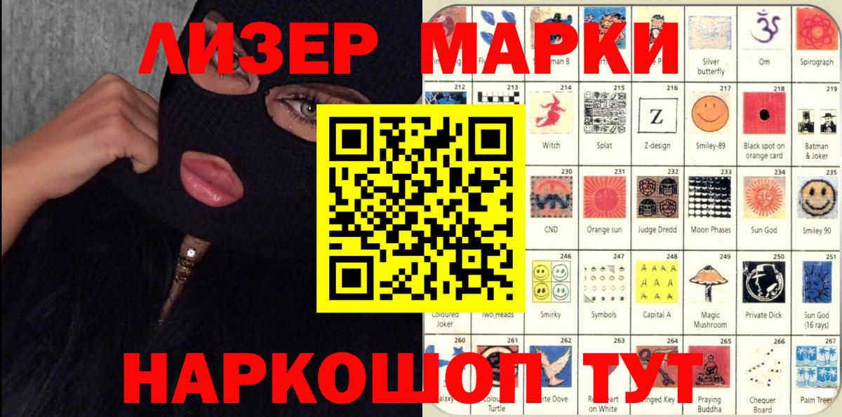 Наркотические марки 1,5мг  Вход с VPN  Кашира 